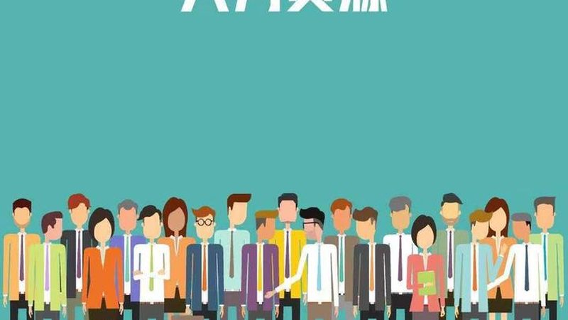 薪酬外包实施：揭秘分阶段操作攻略