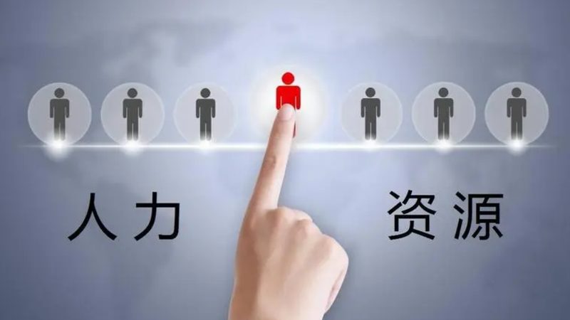 人力资源公司派遣流程全解析：合规高效的关键步骤**